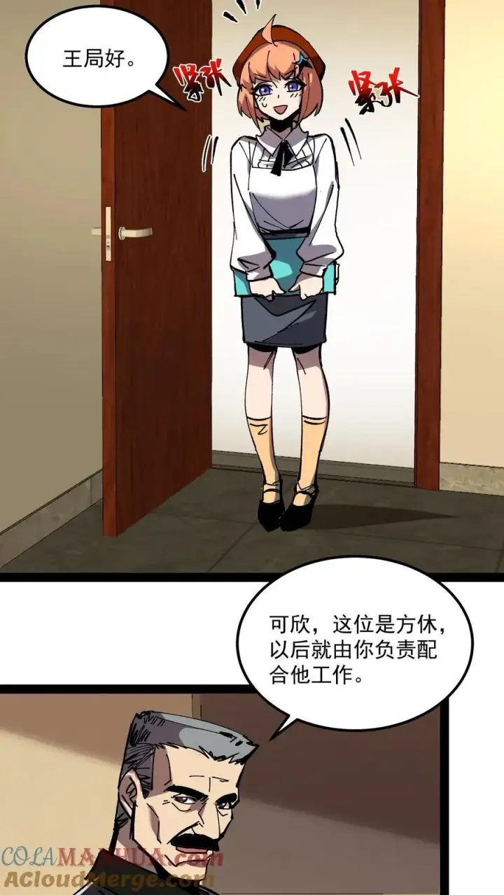 漫画《诡异难杀？抱歉，我才是真正不死》第86话 瞬移十厘米第13张图