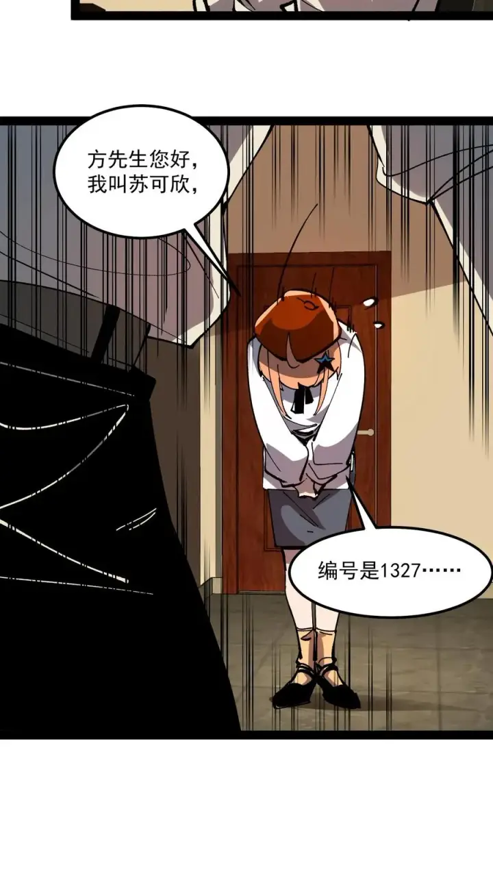 漫画《诡异难杀？抱歉，我才是真正不死》第86话 瞬移十厘米第15张图