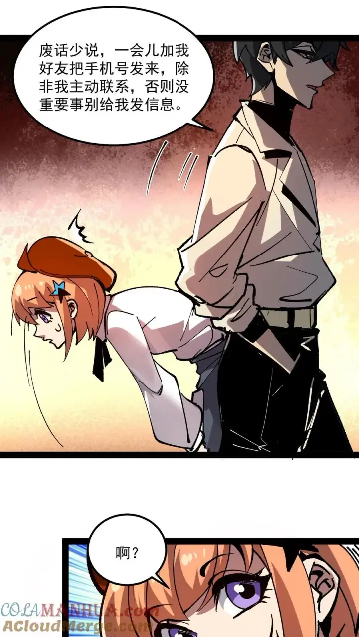 漫画《诡异难杀？抱歉，我才是真正不死》第86话 瞬移十厘米第16张图