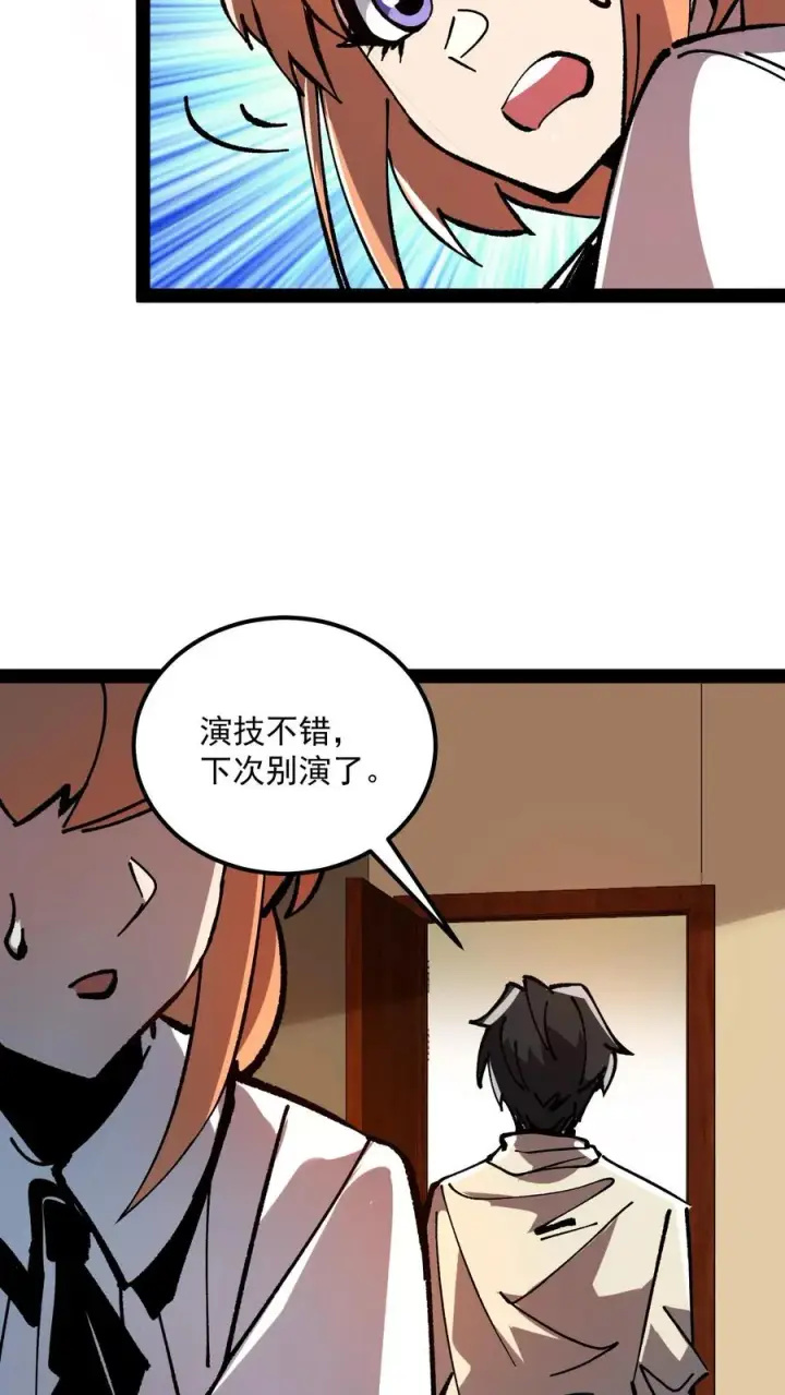 漫画《诡异难杀？抱歉，我才是真正不死》第86话 瞬移十厘米第17张图