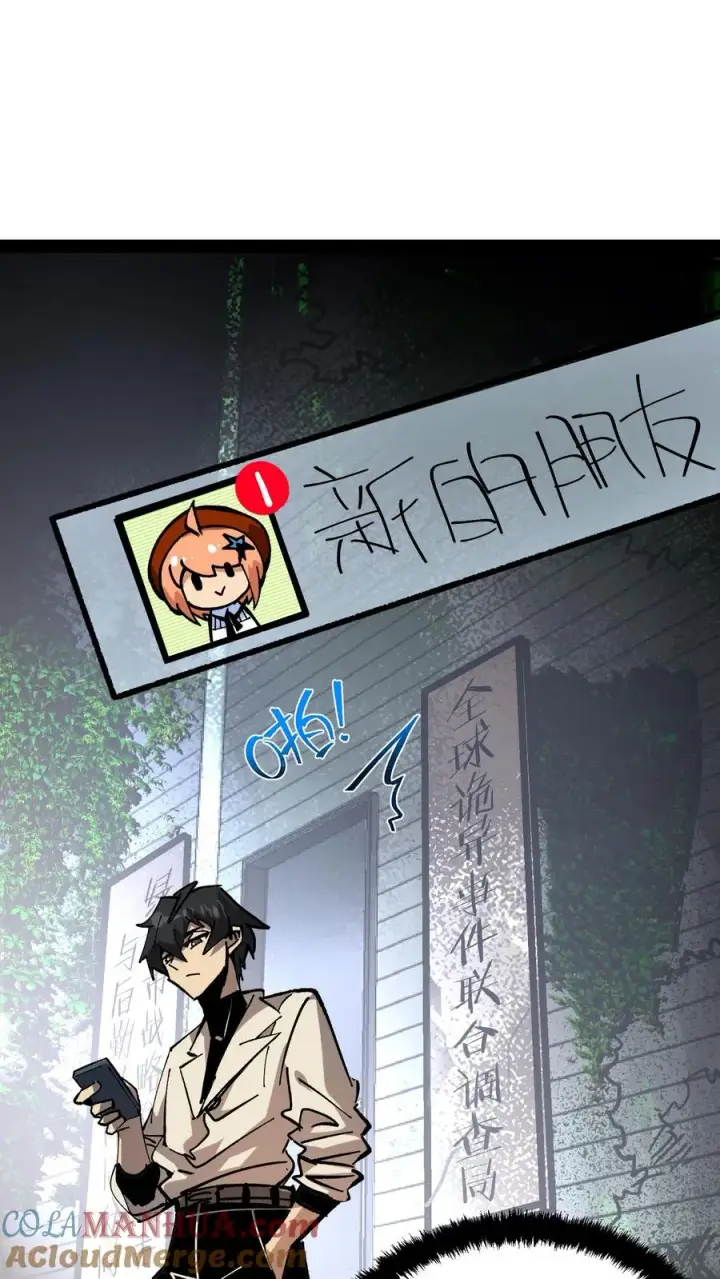 漫画《诡异难杀？抱歉，我才是真正不死》第86话 瞬移十厘米第19张图