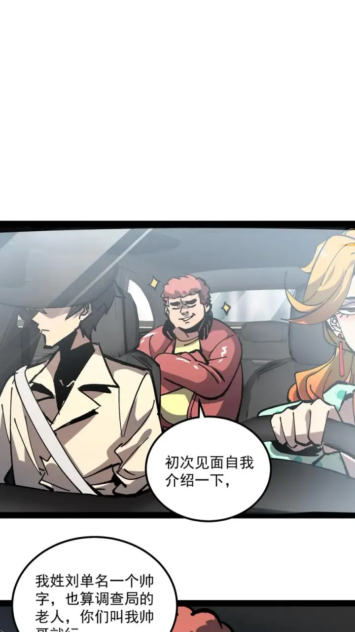 漫画《诡异难杀？抱歉，我才是真正不死》第86话 瞬移十厘米第23张图