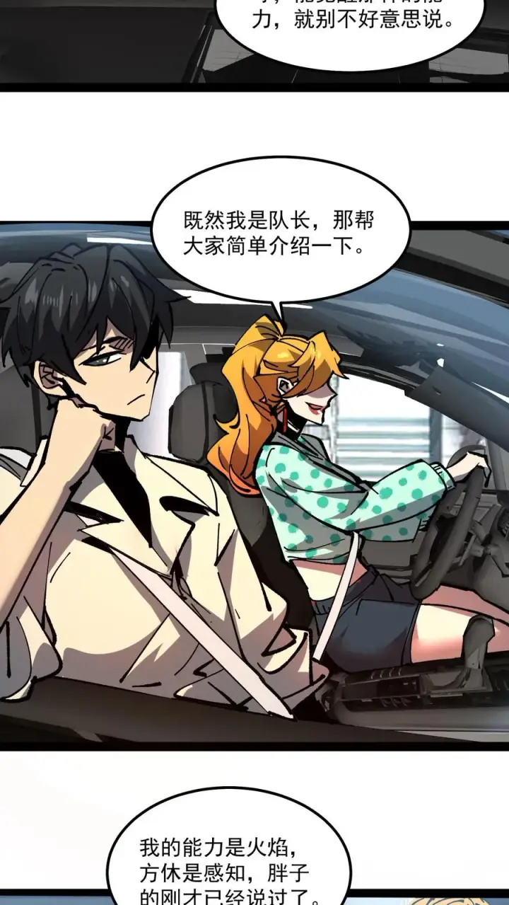漫画《诡异难杀？抱歉，我才是真正不死》第86话 瞬移十厘米第26张图