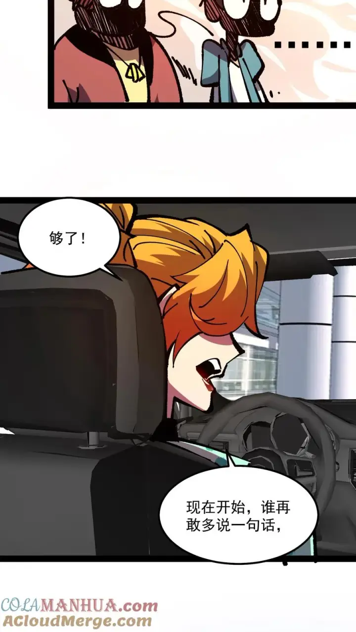 漫画《诡异难杀？抱歉，我才是真正不死》第86话 瞬移十厘米第34张图