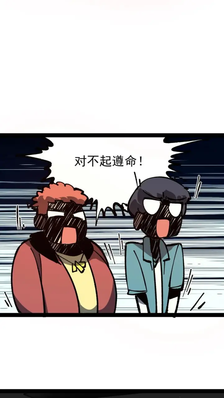 漫画《诡异难杀？抱歉，我才是真正不死》第86话 瞬移十厘米第36张图