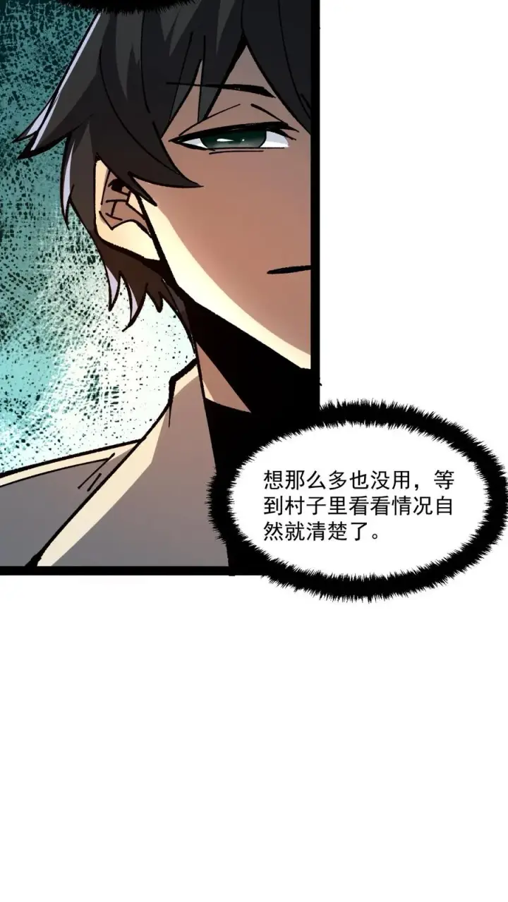 漫画《诡异难杀？抱歉，我才是真正不死》第86话 瞬移十厘米第38张图