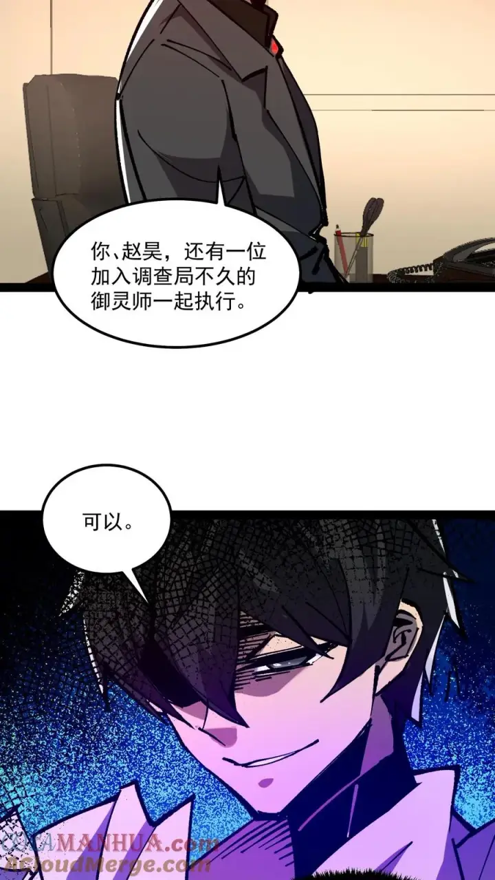 漫画《诡异难杀？抱歉，我才是真正不死》第86话 瞬移十厘米第4张图