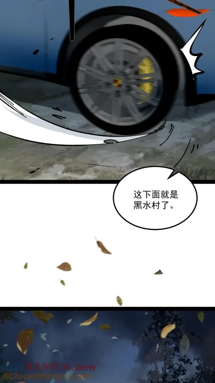 漫画《诡异难杀？抱歉，我才是真正不死》第86话 瞬移十厘米第40张图