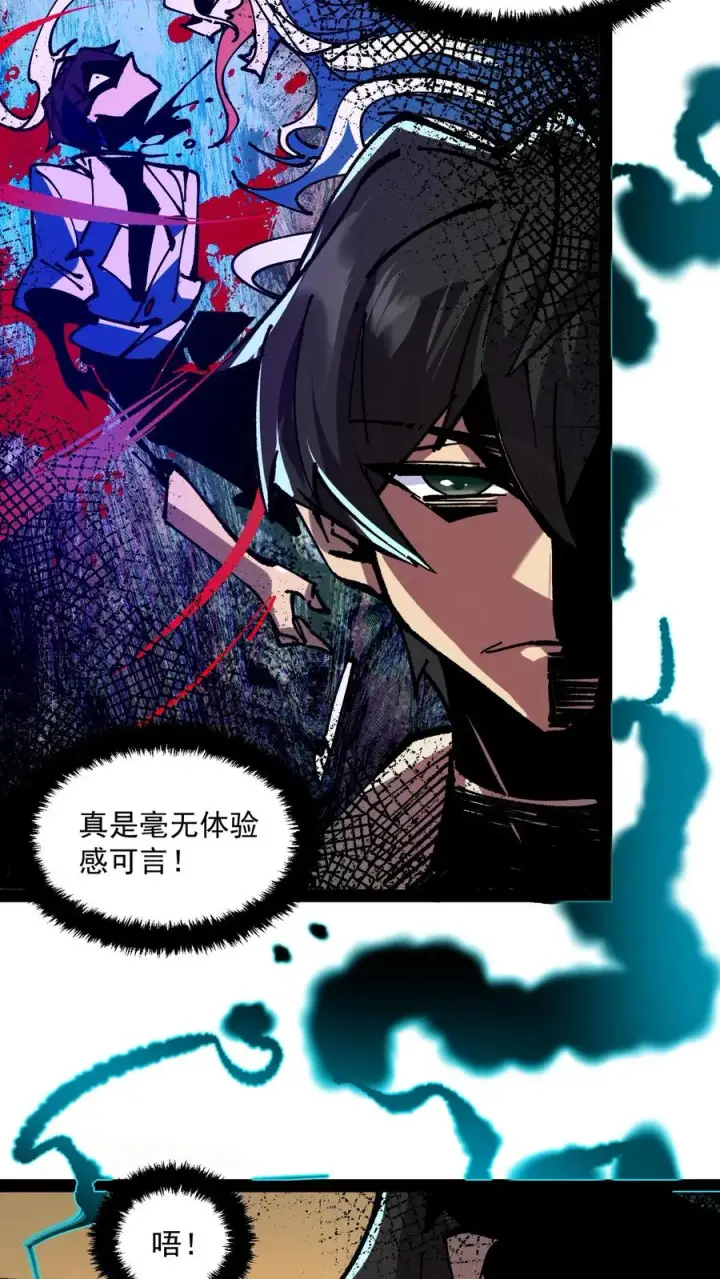 漫画《诡异难杀？抱歉，我才是真正不死》第86话 瞬移十厘米第6张图