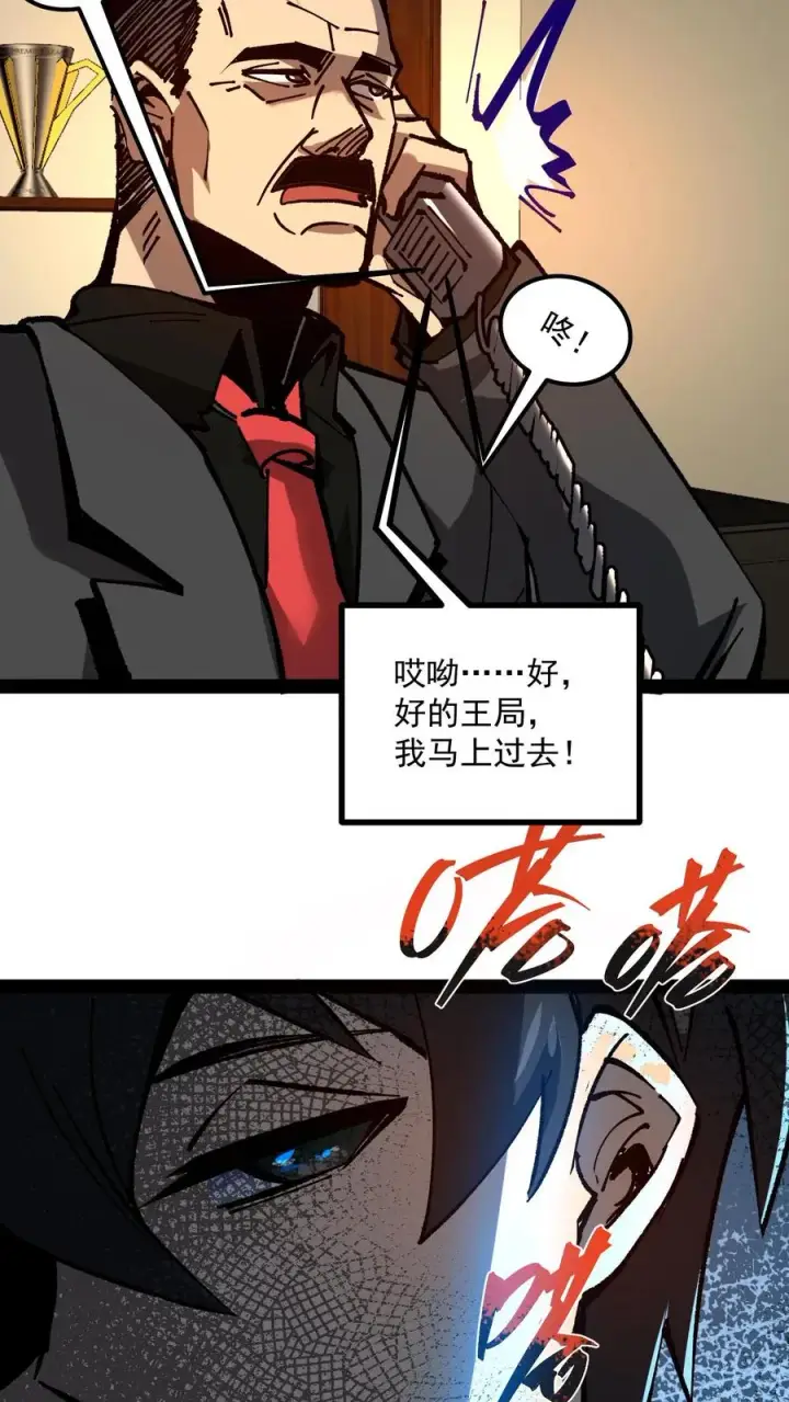 漫画《诡异难杀？抱歉，我才是真正不死》第86话 瞬移十厘米第9张图