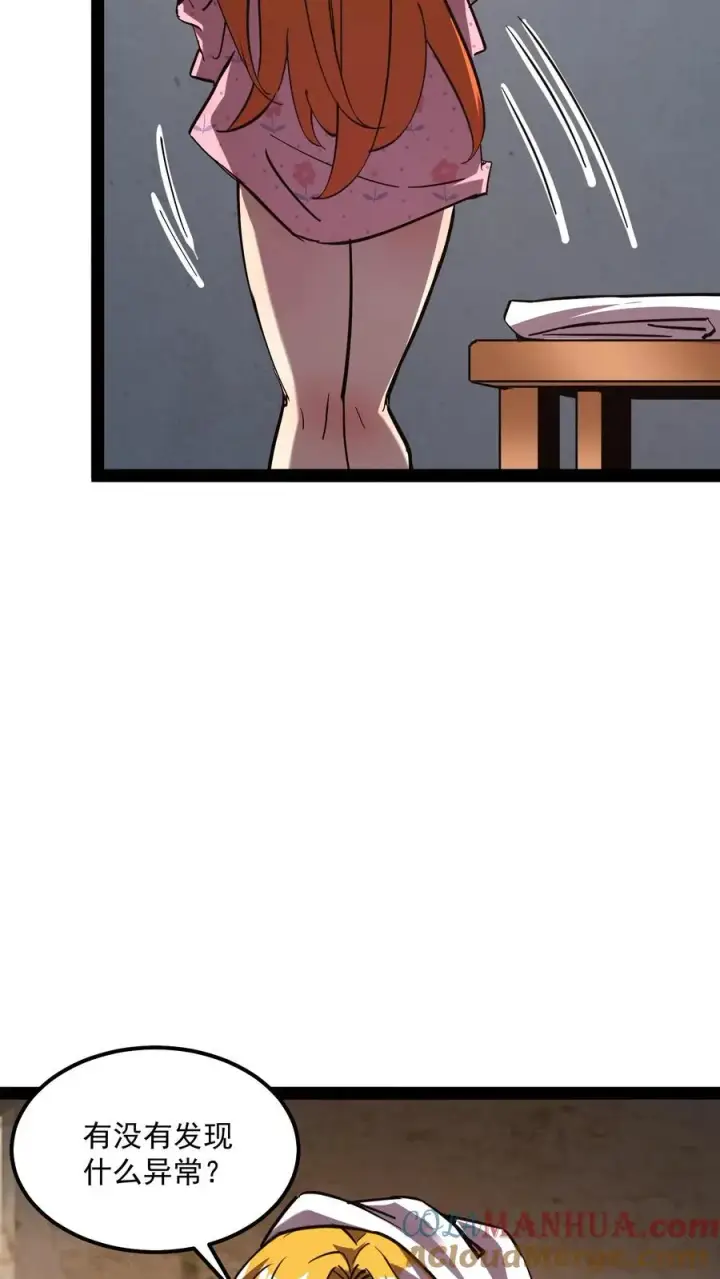漫画《诡异难杀？抱歉，我才是真正不死》第87话 黑水村第13张图