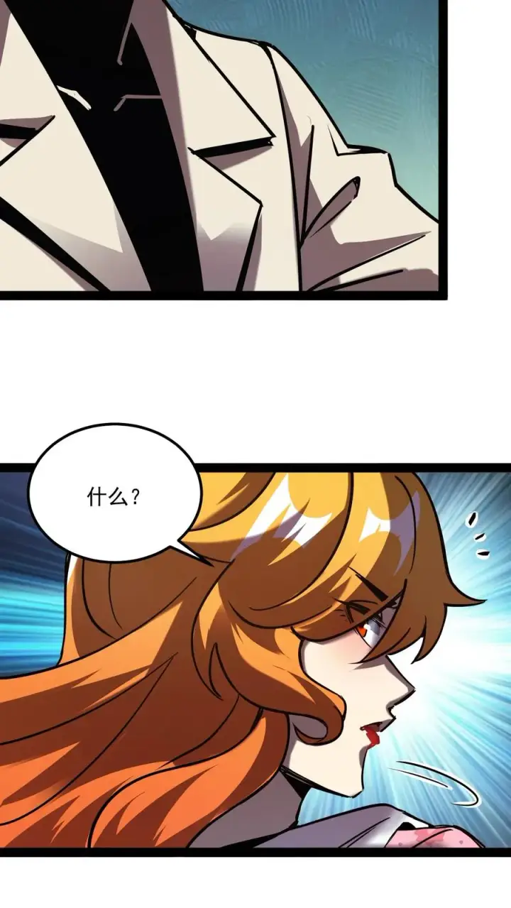 漫画《诡异难杀？抱歉，我才是真正不死》第87话 黑水村第17张图