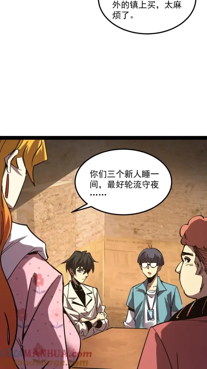 漫画《诡异难杀？抱歉，我才是真正不死》第87话 黑水村第22张图