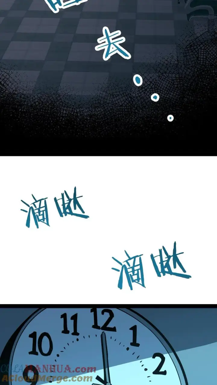 漫画《诡异难杀？抱歉，我才是真正不死》第87话 黑水村第37张图