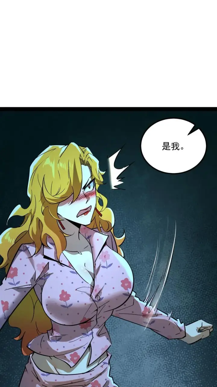漫画《诡异难杀？抱歉，我才是真正不死》第88话 诡异黑水河第11张图