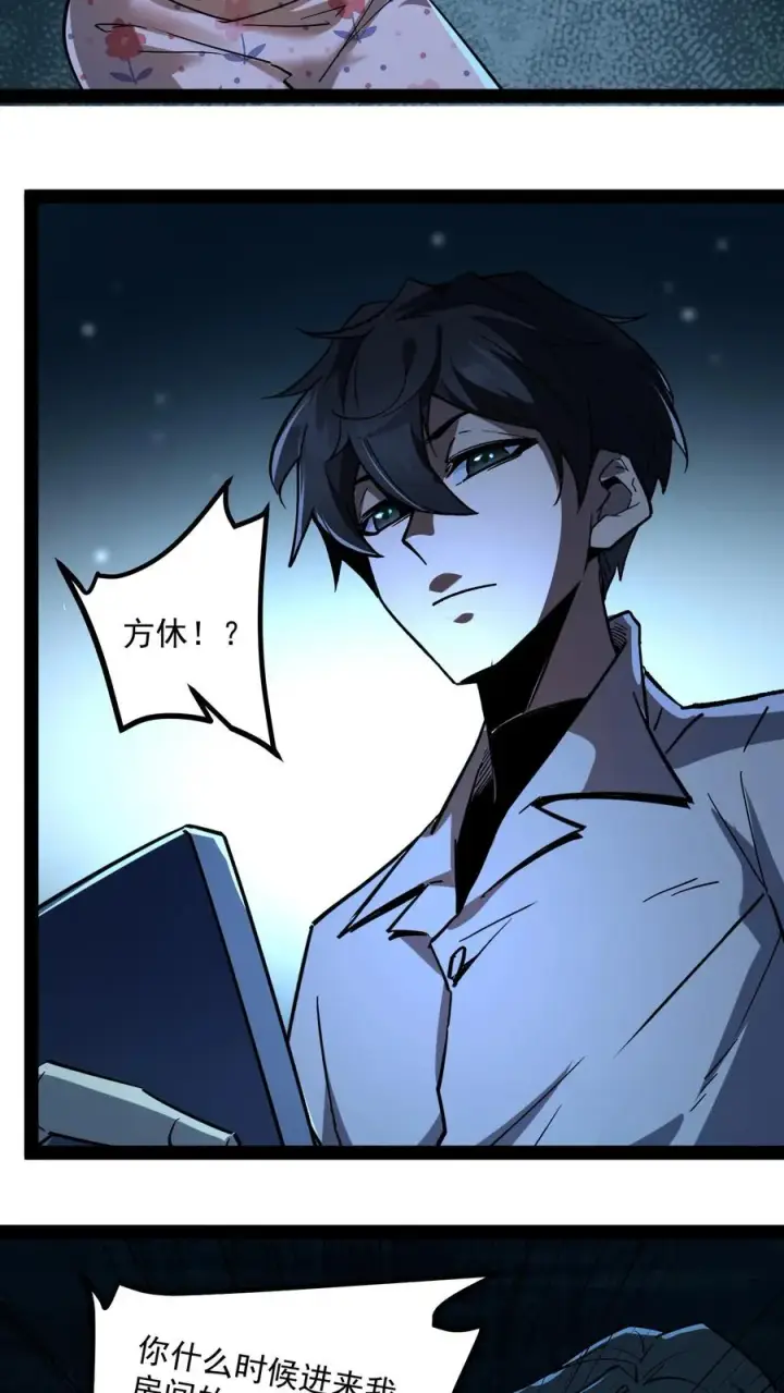 漫画《诡异难杀？抱歉，我才是真正不死》第88话 诡异黑水河第12张图