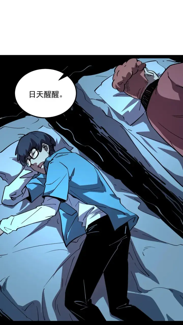 漫画《诡异难杀？抱歉，我才是真正不死》第88话 诡异黑水河第14张图