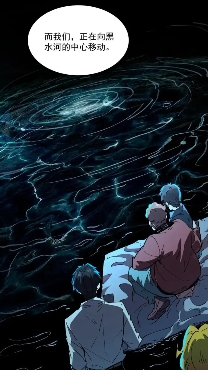 漫画《诡异难杀？抱歉，我才是真正不死》第88话 诡异黑水河第21张图