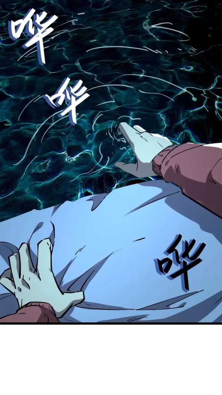漫画《诡异难杀？抱歉，我才是真正不死》第88话 诡异黑水河第27张图