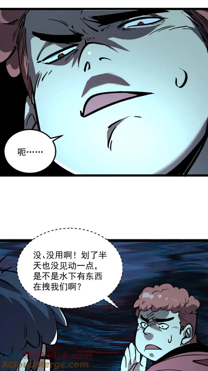 漫画《诡异难杀？抱歉，我才是真正不死》第88话 诡异黑水河第28张图