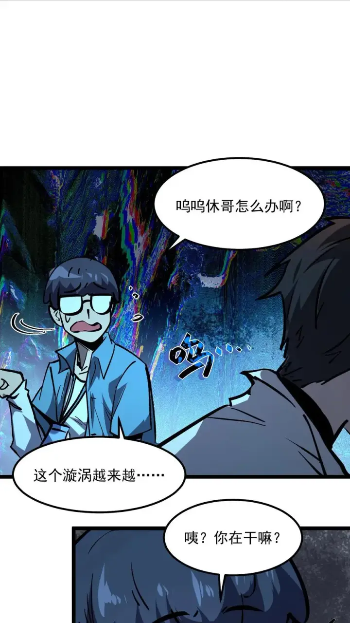 漫画《诡异难杀？抱歉，我才是真正不死》第88话 诡异黑水河第32张图