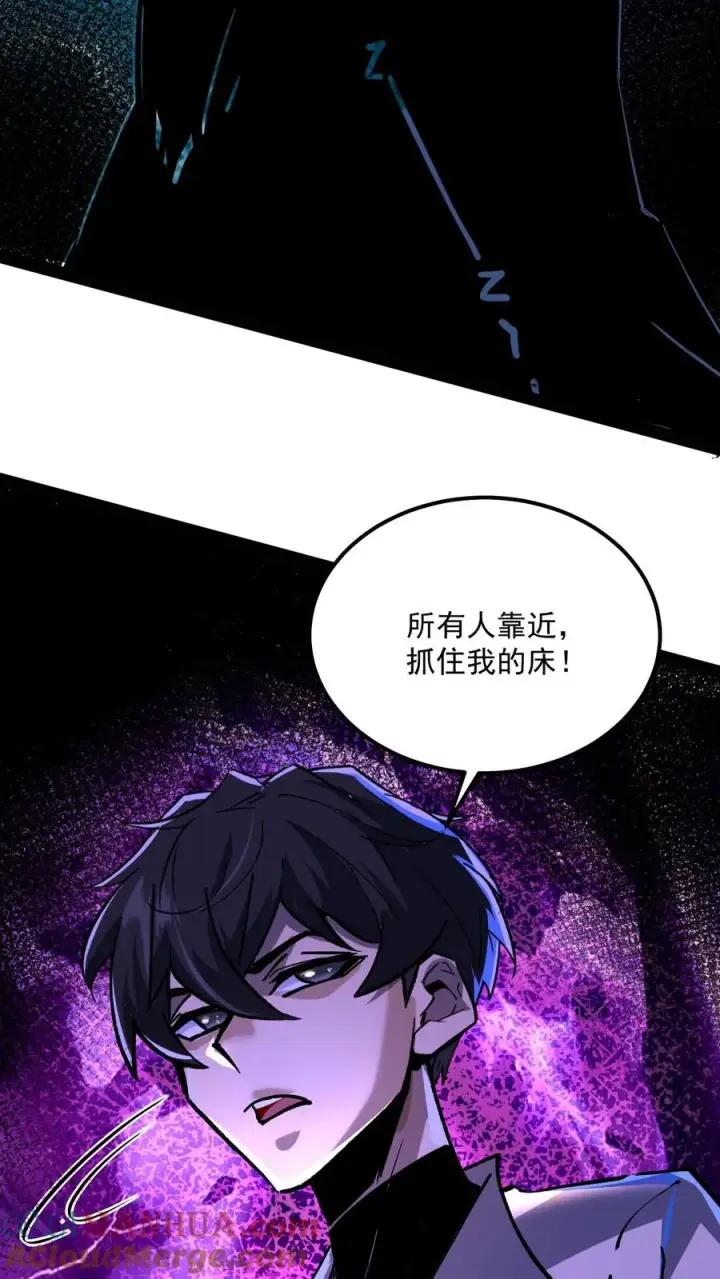 漫画《诡异难杀？抱歉，我才是真正不死》第88话 诡异黑水河第49张图