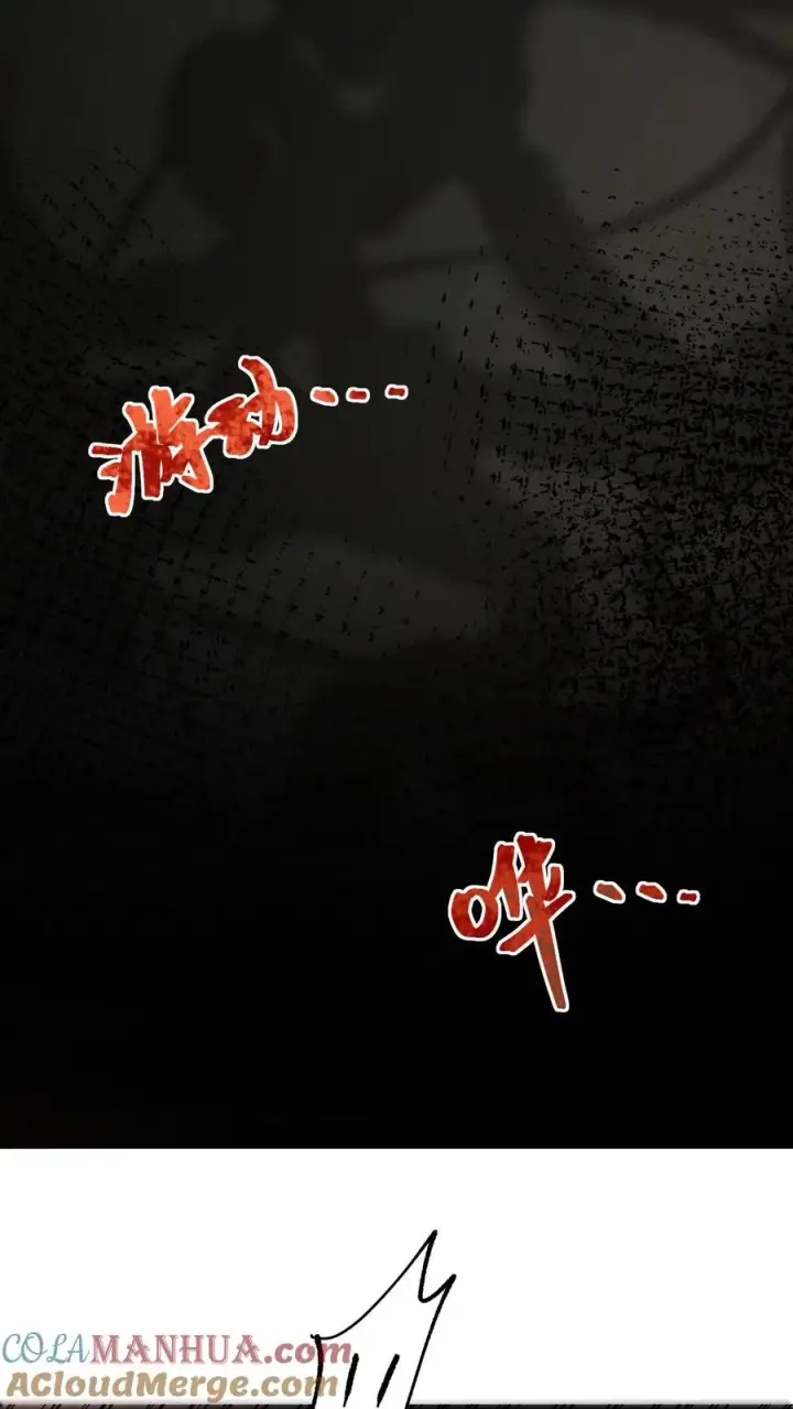 漫画《诡异难杀？抱歉，我才是真正不死》第89话 无所谓，我会出手第22张图