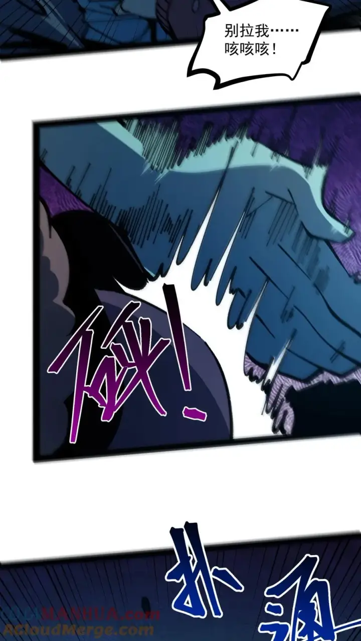 漫画《诡异难杀？抱歉，我才是真正不死》第89话 无所谓，我会出手第34张图
