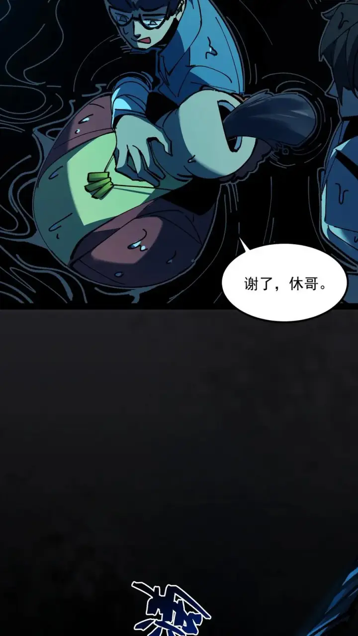 漫画《诡异难杀？抱歉，我才是真正不死》第89话 无所谓，我会出手第36张图