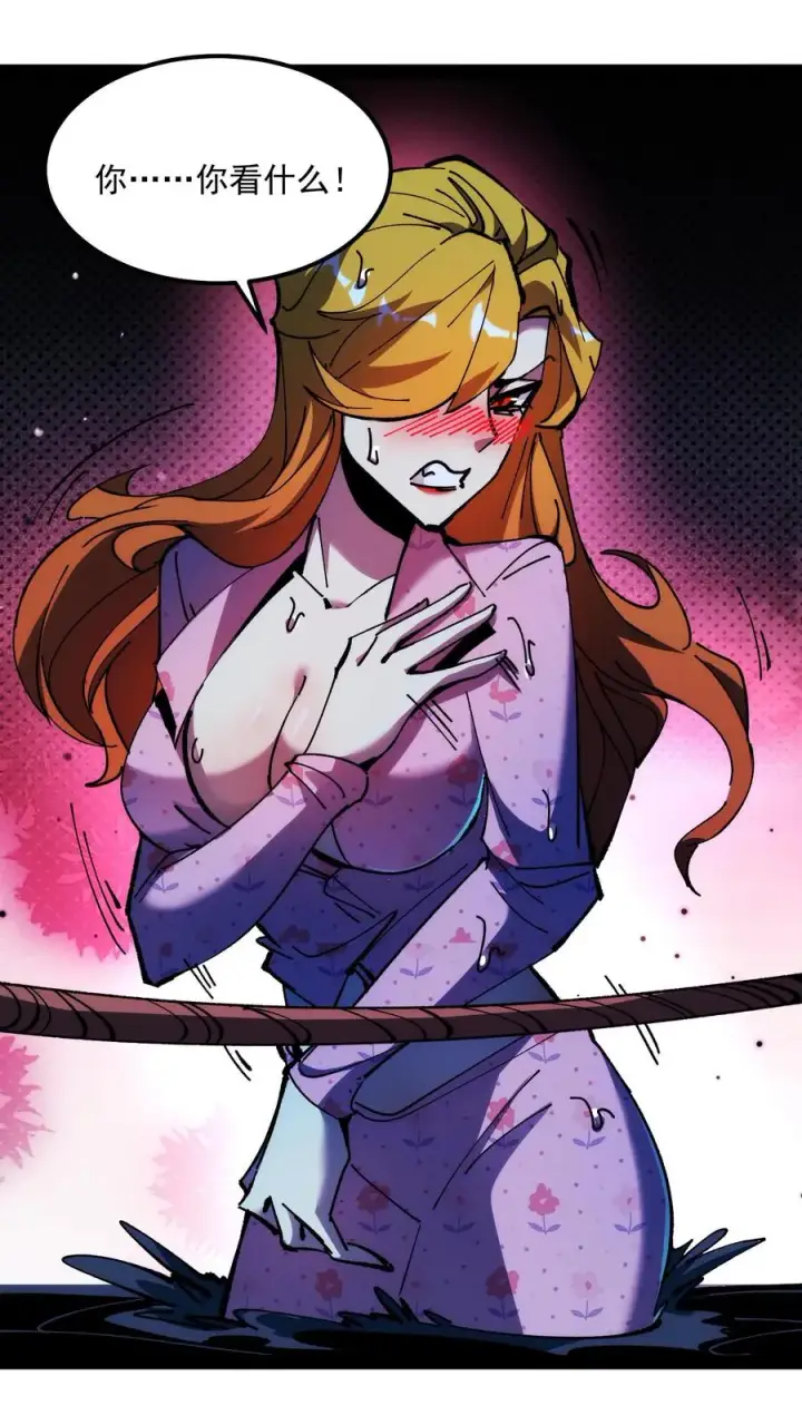 漫画《诡异难杀？抱歉，我才是真正不死》第89话 无所谓，我会出手第45张图