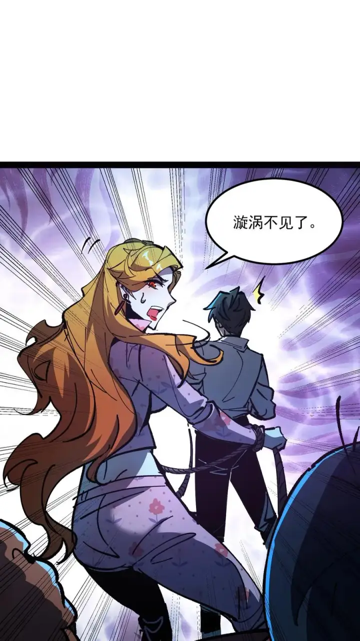 漫画《诡异难杀？抱歉，我才是真正不死》第89话 无所谓，我会出手第9张图