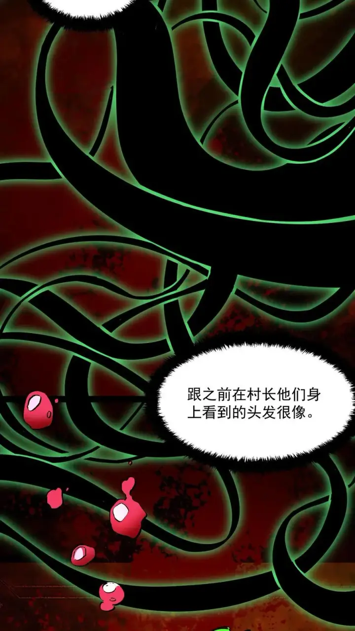 漫画《诡异难杀？抱歉，我才是真正不死》第90话 河底女尸第14张图