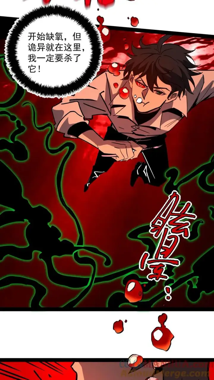 漫画《诡异难杀？抱歉，我才是真正不死》第90话 河底女尸第31张图