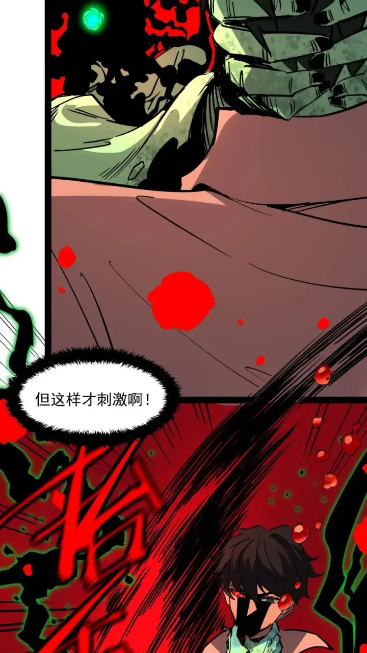漫画《诡异难杀？抱歉，我才是真正不死》第90话 河底女尸第33张图