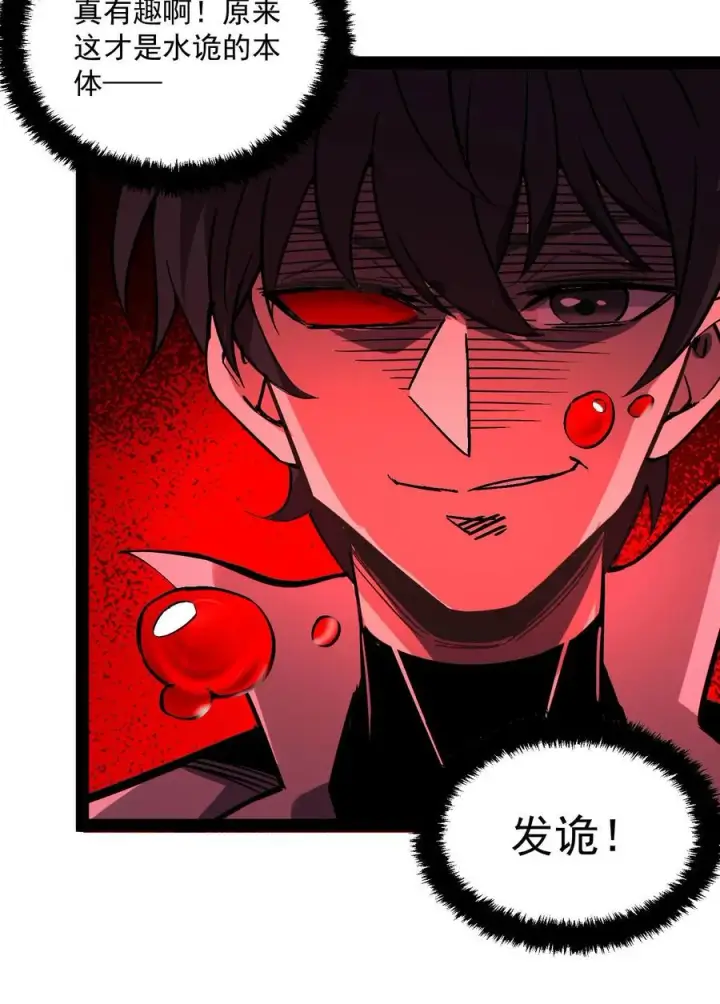 漫画《诡异难杀？抱歉，我才是真正不死》第90话 河底女尸第44张图