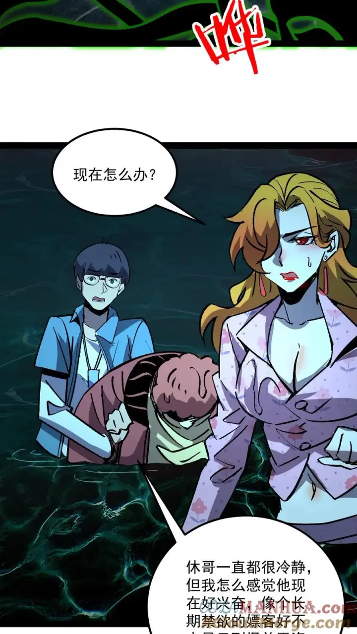 漫画《诡异难杀？抱歉，我才是真正不死》第90话 河底女尸第7张图