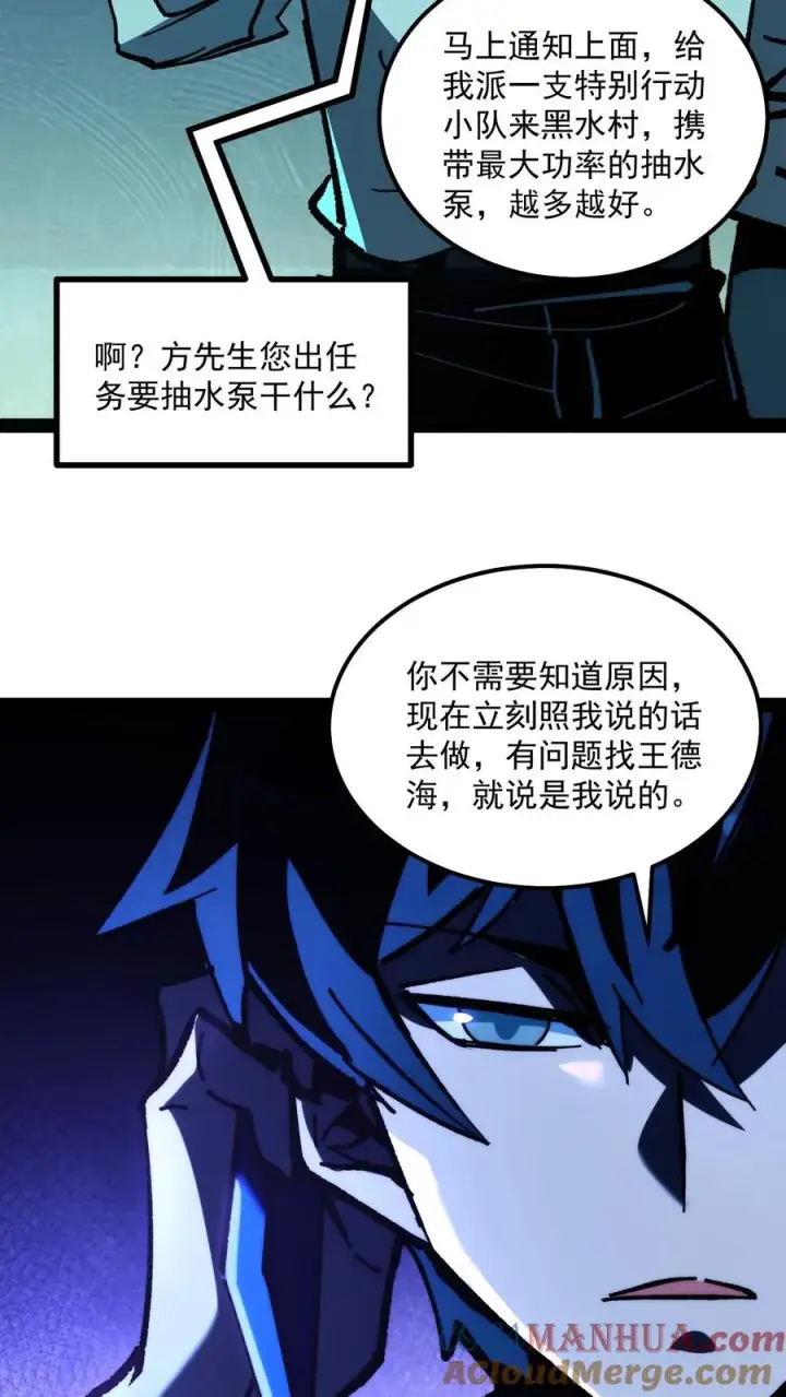 漫画《诡异难杀？抱歉，我才是真正不死》第91话 利用现代科技对付诡异第21张图