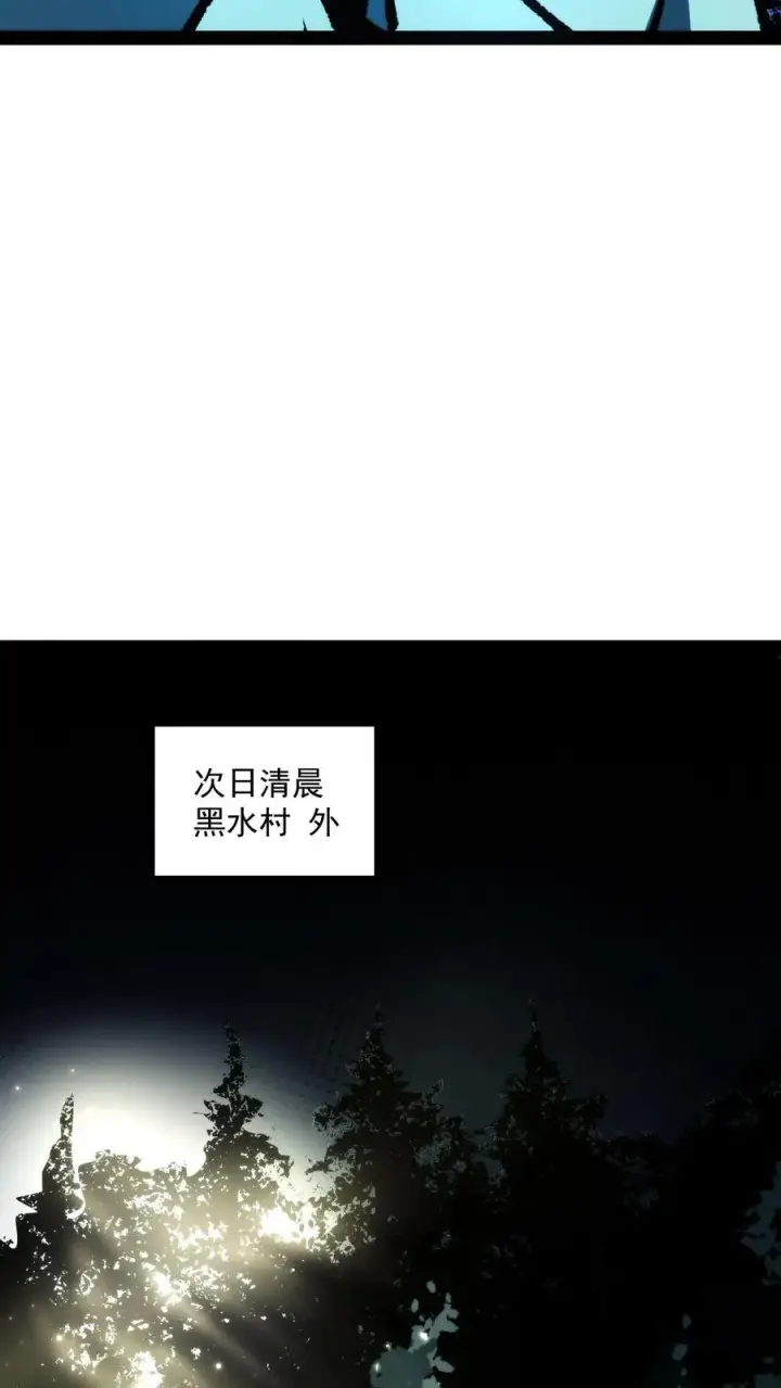 漫画《诡异难杀？抱歉，我才是真正不死》第91话 利用现代科技对付诡异第26张图