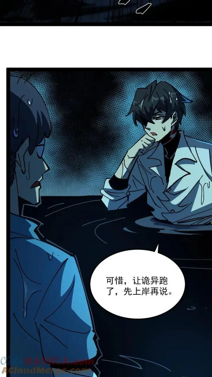 漫画《诡异难杀？抱歉，我才是真正不死》第91话 利用现代科技对付诡异第3张图
