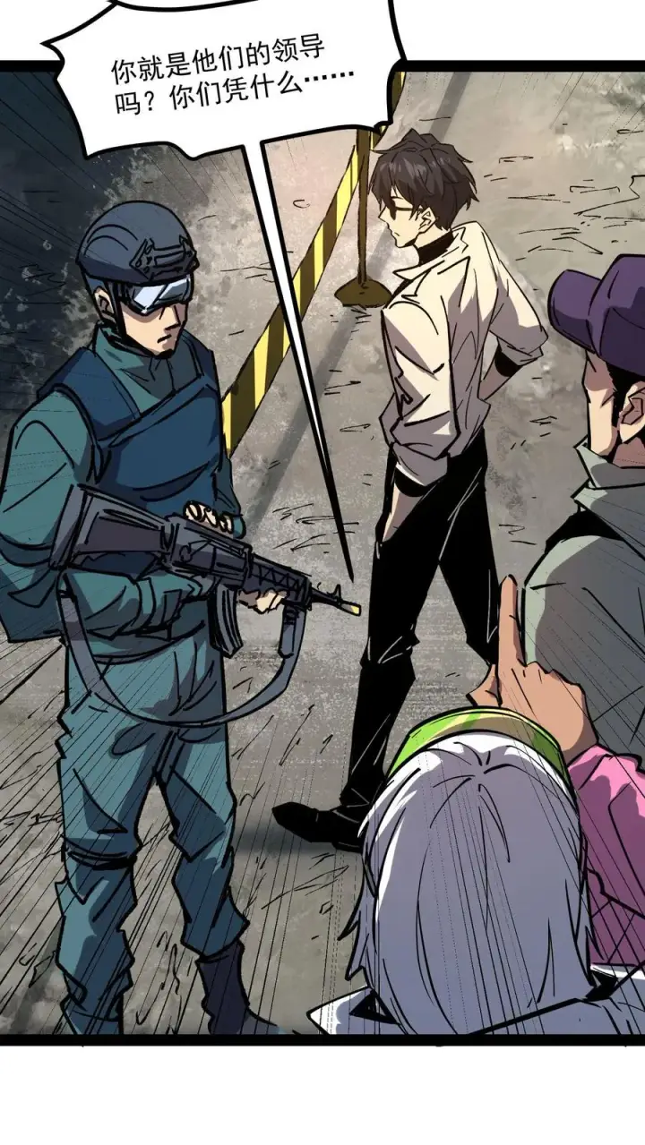 漫画《诡异难杀？抱歉，我才是真正不死》第92话 特别行动小队惊变第10张图