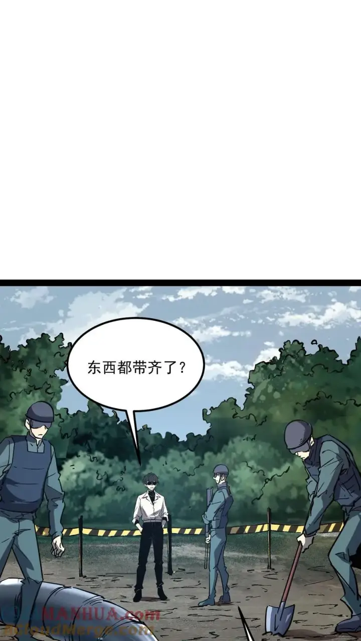 漫画《诡异难杀？抱歉，我才是真正不死》第92话 特别行动小队惊变第13张图
