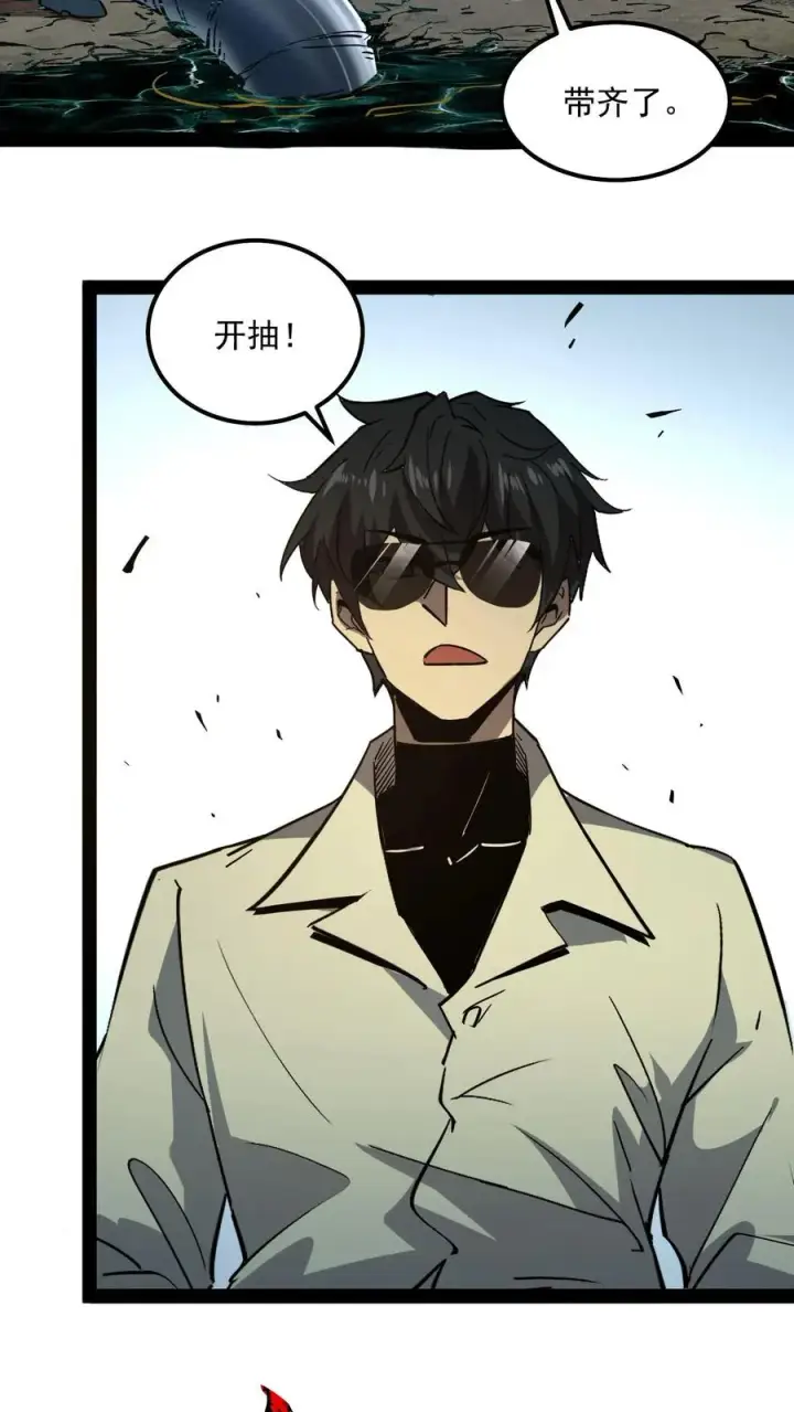 漫画《诡异难杀？抱歉，我才是真正不死》第92话 特别行动小队惊变第14张图