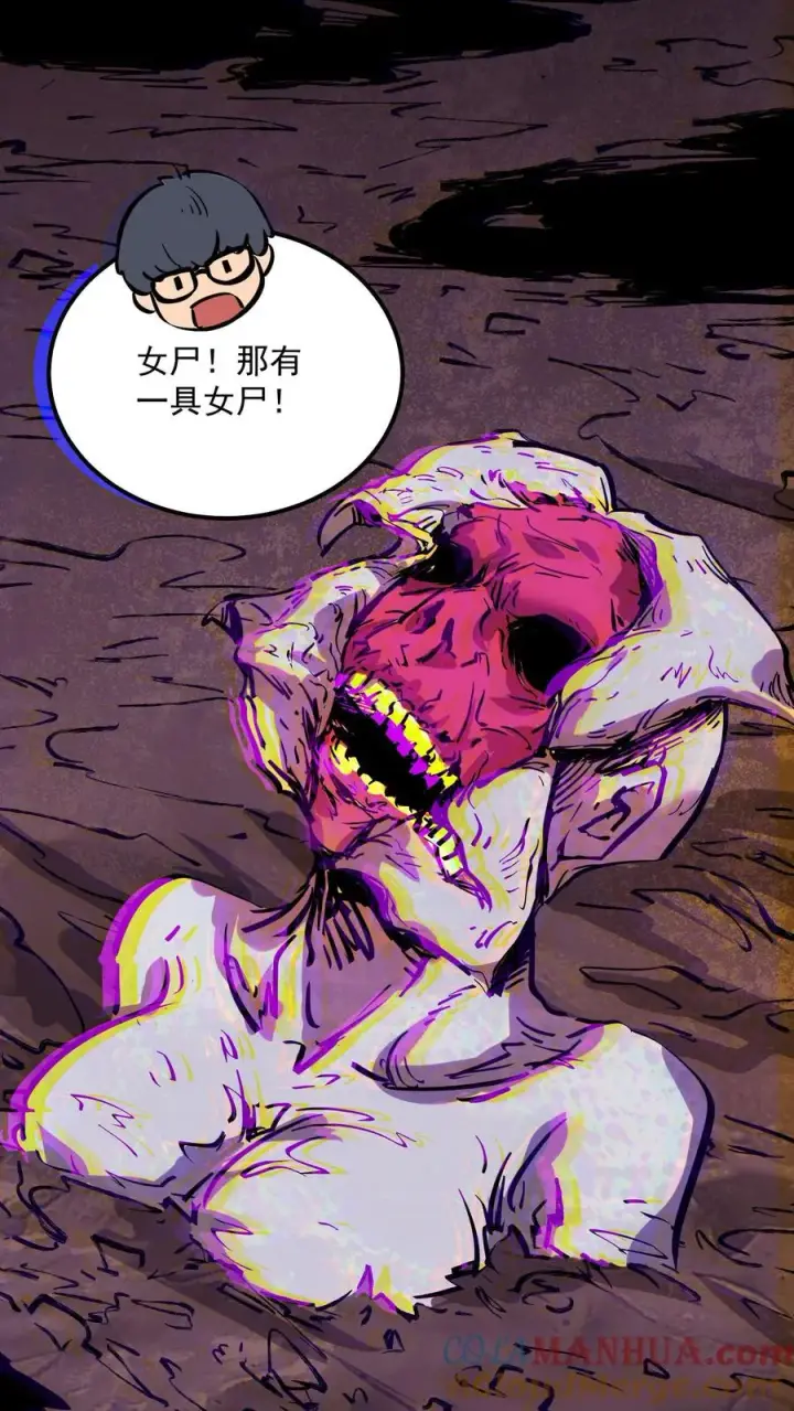 漫画《诡异难杀？抱歉，我才是真正不死》第92话 特别行动小队惊变第19张图