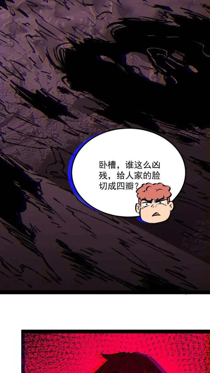漫画《诡异难杀？抱歉，我才是真正不死》第92话 特别行动小队惊变第20张图