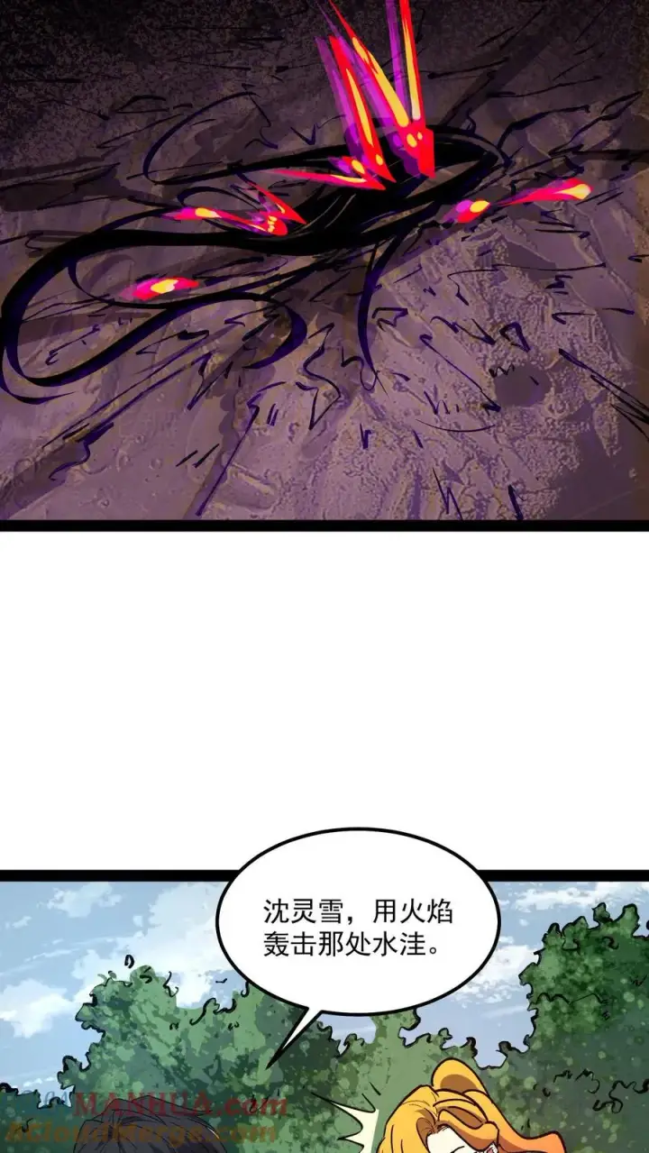 漫画《诡异难杀？抱歉，我才是真正不死》第92话 特别行动小队惊变第23张图