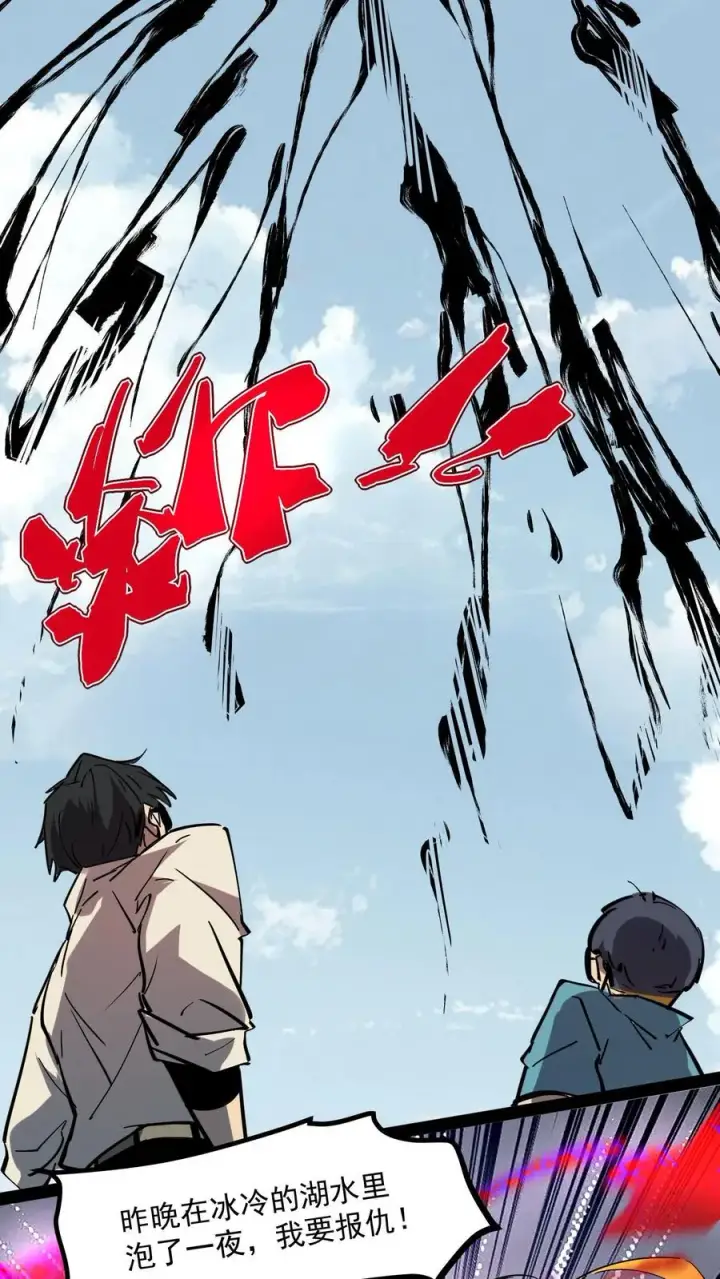 漫画《诡异难杀？抱歉，我才是真正不死》第92话 特别行动小队惊变第32张图