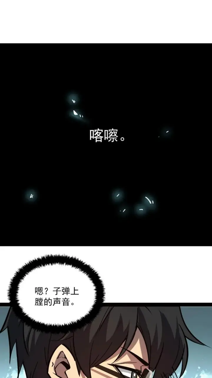 漫画《诡异难杀？抱歉，我才是真正不死》第92话 特别行动小队惊变第34张图