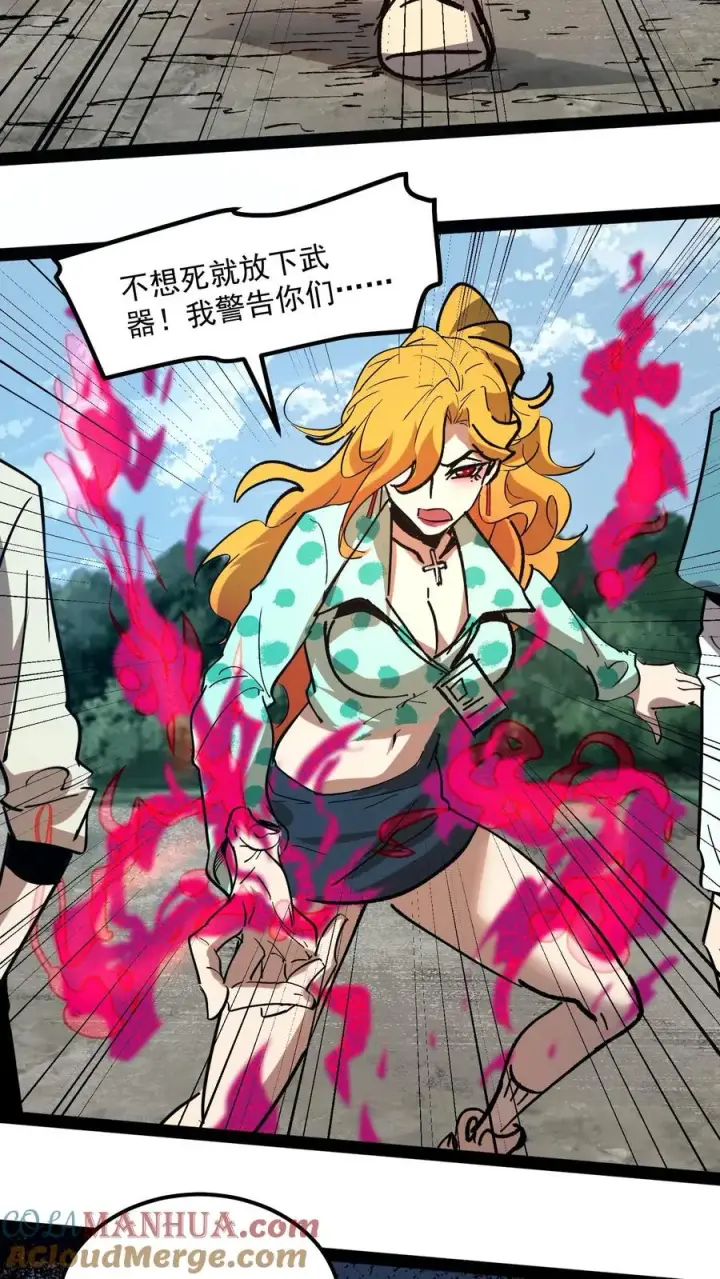 漫画《诡异难杀？抱歉，我才是真正不死》第92话 特别行动小队惊变第39张图