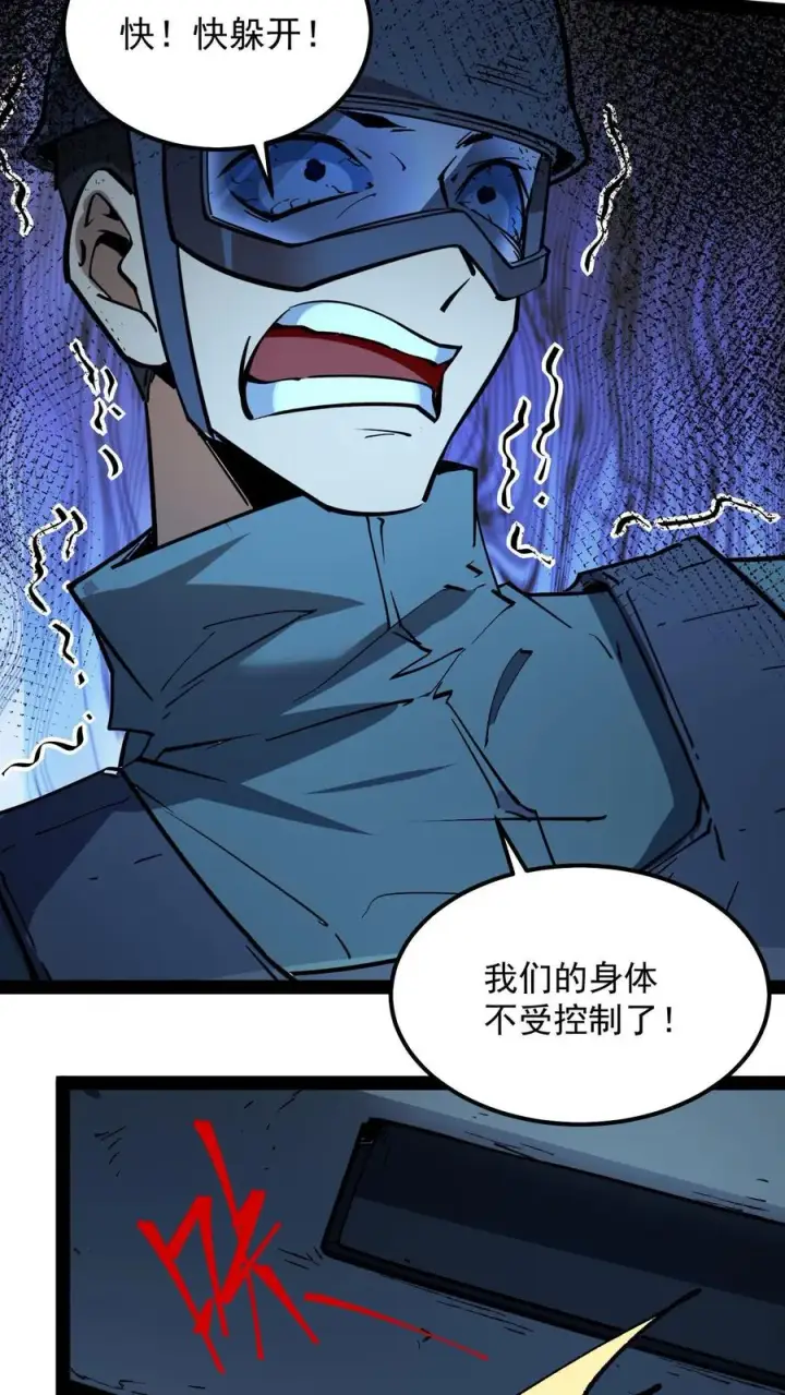 漫画《诡异难杀？抱歉，我才是真正不死》第92话 特别行动小队惊变第40张图