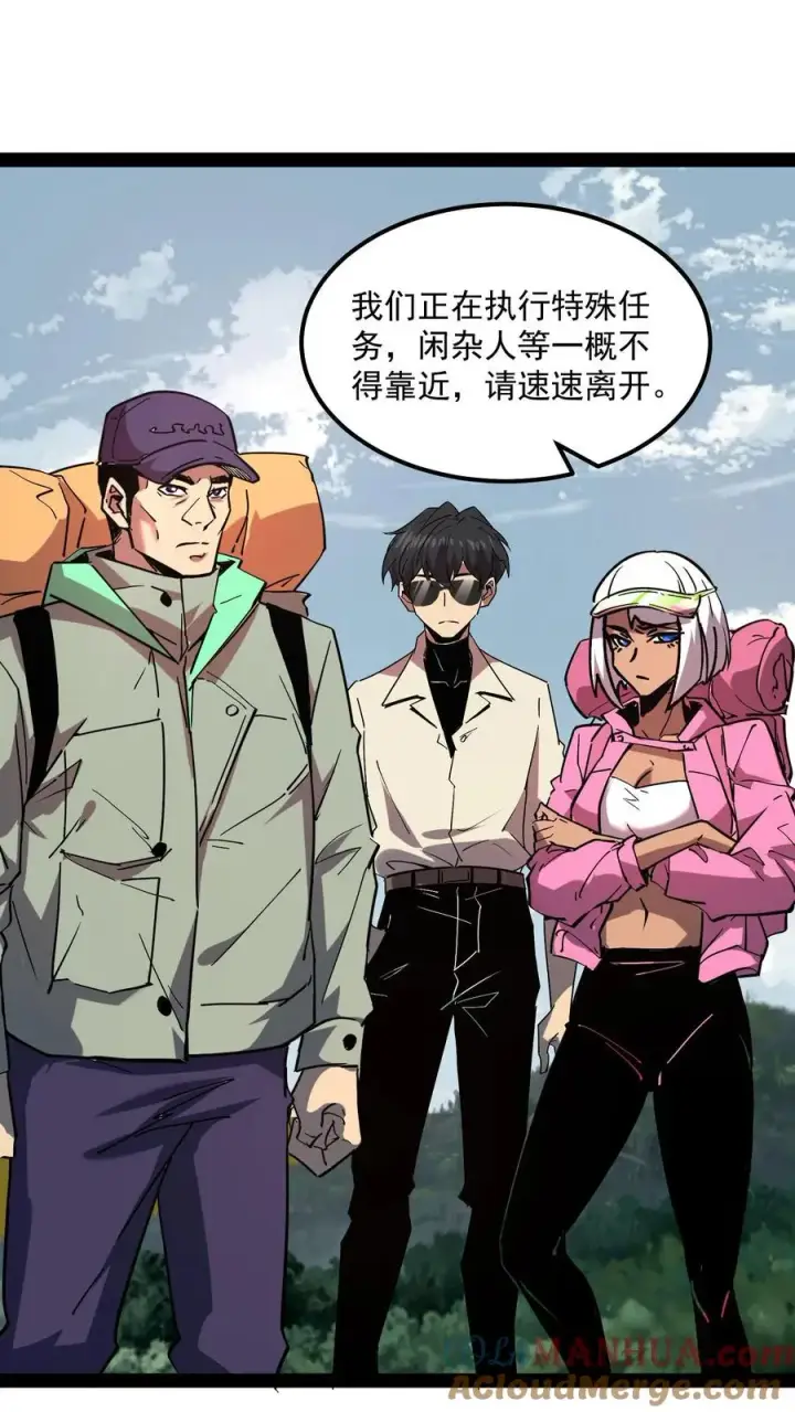 漫画《诡异难杀？抱歉，我才是真正不死》第92话 特别行动小队惊变第7张图